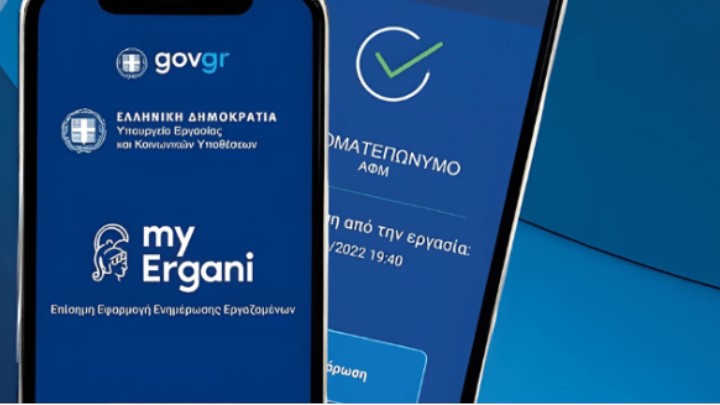 Επέκταση της Ψηφιακής Κάρτας Εργασίας